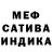 Метамфетамин винт Nana Rouz