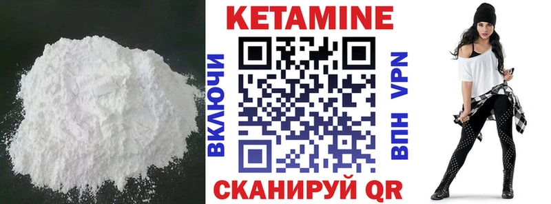 Кетамин VHQ Зима