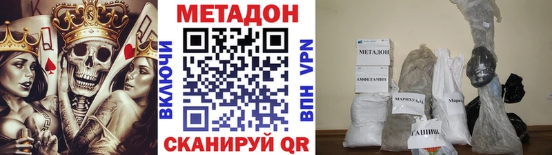 Метадон белоснежный  даркнет формула  Зима 